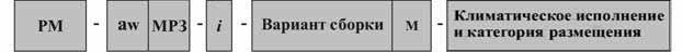 условные обозначения
