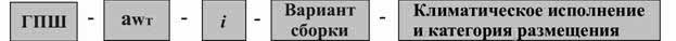 условные обозначения