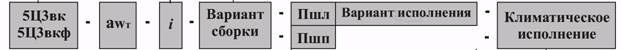 условные обозначения