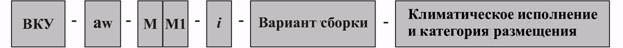 условные обозначения