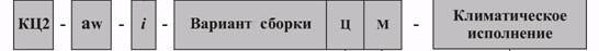 условные обозначения