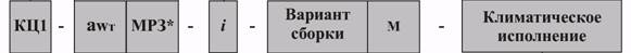 условные обозначения