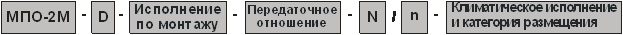 условные обозначения