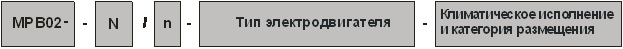 условные обозначения