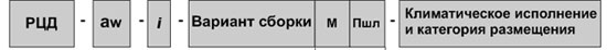 Условные обозначения